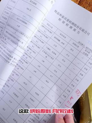 你没想到吧,你买的月饼馅料记得去要一下检测报告,好吃卫生才是关键#月饼馅料 #中秋月饼diy #广式月饼馅料 #冰皮月饼馅料 #桃山皮馅料