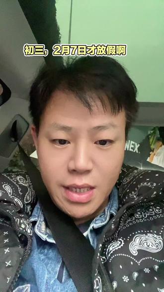 2月7日才放假,真崩溃。#日常vlog🥑 #日常记录 #初三 #vlog十亿流量扶持计划