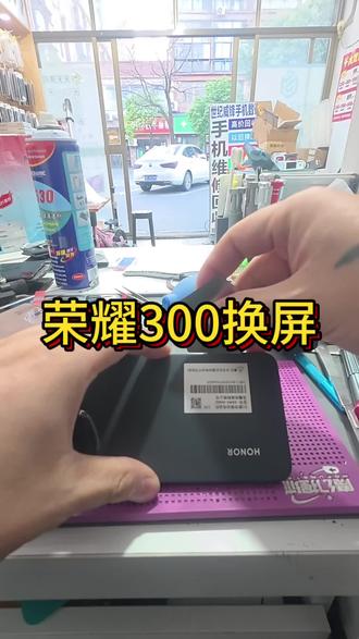荣耀300换屏幕!#荣耀手机换屏 #修手机 #手机换屏 #世纪威锋 #手机维修第一视角