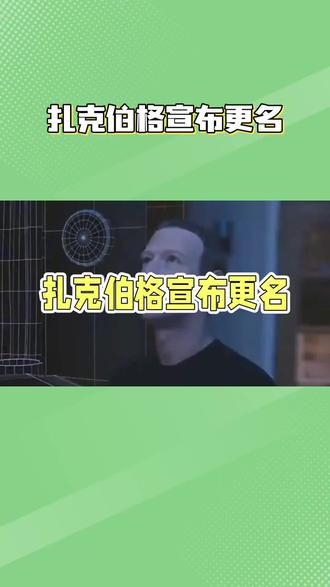 #创脸书#投AI#引争议#