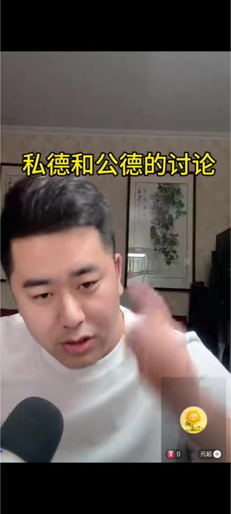 私德和公德的讨论#三礼历史