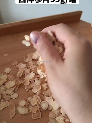 北京同仁堂西洋参片55g/罐