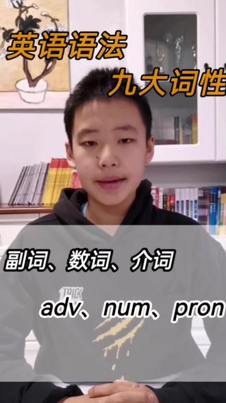 英语语法原来这么简单,英语词性 原来英语语法这么容易#真实生活分享计划 太爽了,原来英语语法这么简单,#英语 #英语语法#英语启蒙#零基础英语