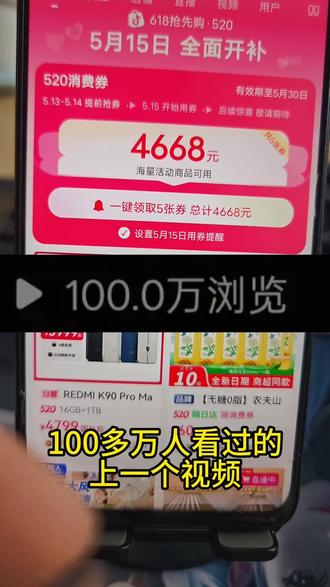 618 消费券正确参与方式,入口与条件,置顶视频可看 #平台补贴 #领券方法