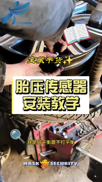 胎压传感器怎么安装?一个视频带你了解#胎压监测 #本田 #修车 #每天一个用车知识 #胎压传感器