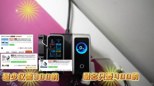 最少仅需300的基础输出345w的超级充电站?本视频纯属娱乐,请理性看待#绿联160w #酷态科15u #充电站
