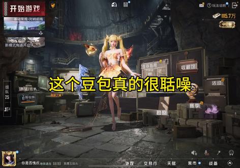 豆包别说话啊#和平精英 #地铁
