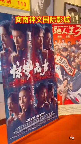 商南人看电影,就来神文国际影城!高清巨幕+环绕音效,沉浸式体验拉满!情侣约会、全家观影、朋友小聚,氛围感直接到位。好片不断,快乐加倍,神文影城等你来!
#商南新春观影首选#春节档电影票省钱攻略#带娃过年来神文影城#商南过年薅羊毛指南#新春和家人看场电影