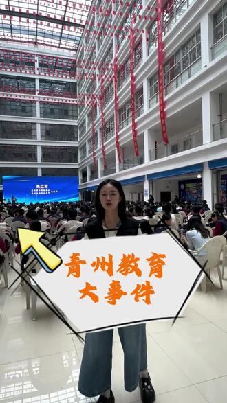 重磅!昌乐一中教育集团“落户”青州,将与青州市外国语学校、青州圣维科技高中开展全面深度合作,落地双一流培优方案#潍坊教育发布#更好潍坊#青州市外国语学校#青州圣维科技高中