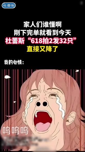 家人们谁懂啊!直接又降了 #杜蕾斯 #情侣 #小雨伞 #byt #杜蕾斯官方旗舰店