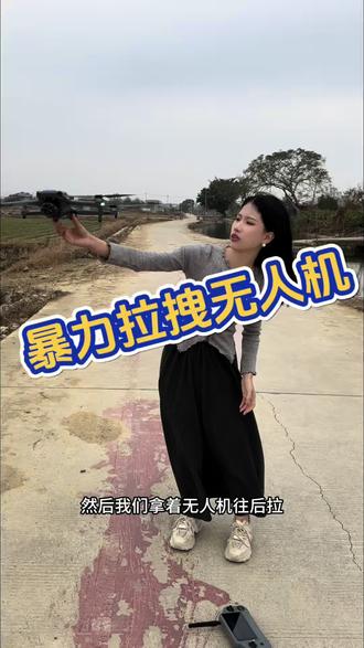 双GPS系统+光流悬停系统,不管怎么拉拽都会回到原位悬停,这就是探险鸟007,2026年新研发的无人机#无人机新手入门 #航拍 #稳定 #无人机