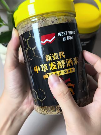 西部风秘密推出一款能吊打左右钓友的窝料!它跟普通酒米窝料不同,它采用了西部风新一代的诱食剂,经过多种工艺制作而成,味型非常独特!不但有中草药的香味还有本草谷物浓浓的香甜味!入水后穿透力,留鱼久!现在一瓶550克,非常优惠,喜欢钓鱼的可以试试#西部风窝料 #爆护窝料 #饵料窝料 #大板鲫 #窝料推荐