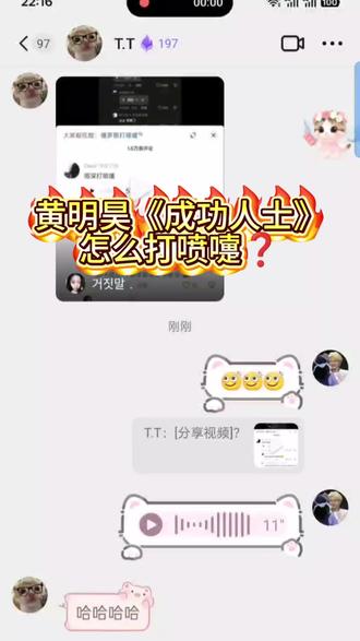 成功人士打喷嚏教程竟是……#黄明昊 #黄明昊新专辑glitch #成功人士舞蹈挑战