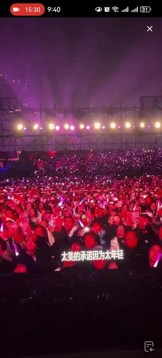 “太美的承诺因为太年轻”—永州演唱会,张韶涵“亲爱的那不是爱情”万人大合唱,太震感了!#永州演唱会#张韶涵 #张韶涵演唱会 #永州#湘超冠军