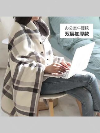 #郝邵文推荐 多功能披肩毯毛毯盖毯两用披风办公室午睡毯加厚保暖斗篷沙发毯子 #披肩毯 #毛毯 #盖毯 #郝邵文