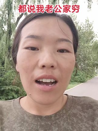 只要两个人正干,就不会穷#真实生活分享计划