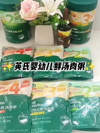 最近天气太热了,孩子吃饭吃粥都不香,那就给他试试这个#英氏 家的#鲜汤肉粥 吧!出门携带也很方便。#宝宝粥 #宝宝辅食 #营养粥