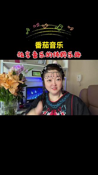 番茄音乐好歌随便听 #番茄音乐 #海量音乐免费听 #免费听歌 #好歌推荐