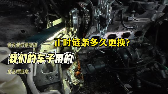 正时链条多久更换?#贵阳修车 #贵阳保养 #贵阳钣金喷漆 #贵州车库里汽车服务 #贵州阿水