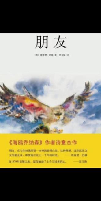 舍得,朋友亦样#谭校长#朋友