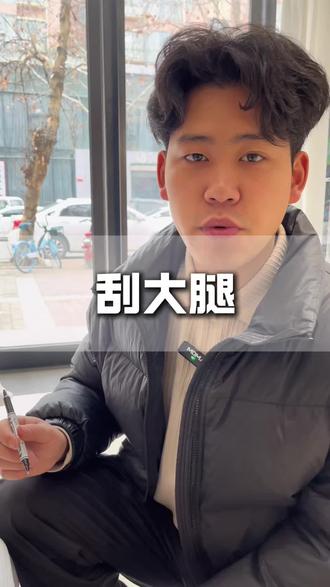 每天5分钟赶走淤堵#养生保健 #经络穴位 #刮痧 #刮痧排毒 #舒院盲人推拿