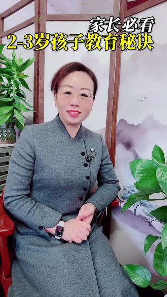 家长注意‼️90%的人都做错了🙅2-3岁孩子的教育秘诀,一文说透➡️抓住成长关键点,育儿更轻松😌#育儿 #学前教育 #育儿经验分享