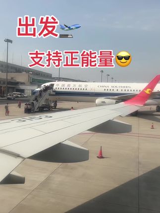 出发🛫@美爸🐯 @美爸~阿霖百货店 景德镇