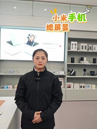 小米手机熄屏显示步数#手机使用技巧 #广安#武胜#精美通讯