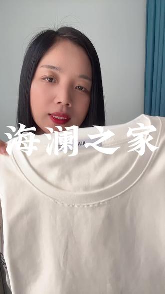 非常好看百搭一款短袖 送老公送男友送爸爸都非常好看谁穿谁好看 #真实生活分享计划 #海澜之家 #纯色小短袖 #送老公送男友 #亲测分享
