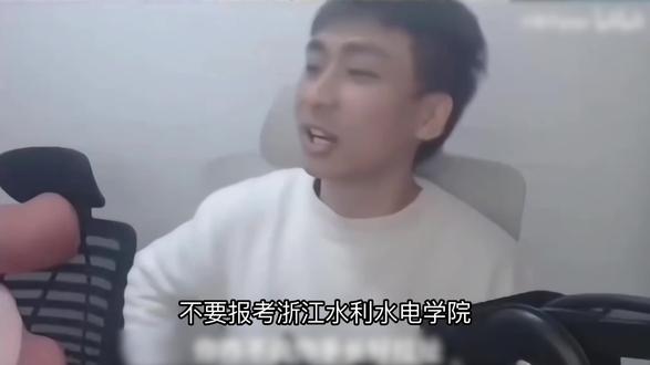 什么学校报考了就能赚40分?! #浙江水利水电学院 #高考志愿 #志愿填报 #热门专业 #小明剑魔 @水院校园圈(26全新版)