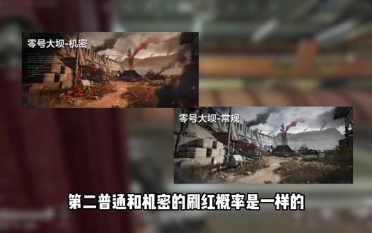 盘点三角洲的神秘知识#三角洲行动