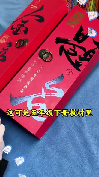 五年级下册快乐读书吧必读课外书小学四大名著正版三国演义西游记#快乐读书吧#课外书#四大名著#三国演义#西游记