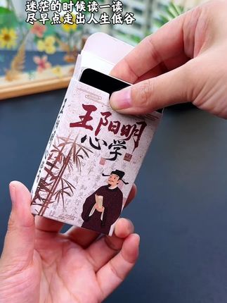 人生不如意十有八九,人的一生不可能永远一帆风顺!欲成大事者,必读王阳明!#王阳明心学#知行合一#提升自己