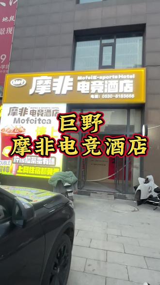 买25饮料还能上网住宿5小时,独立包间,这么合适,还不喊着你打双排的兄弟一起来#竞技酒店#住宿#王者#打游戏#巨野