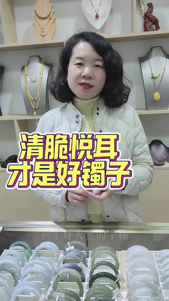 听声也能辨玉,看完你就懂了#创作者中心 #创作灵感 #珠宝玉石 #同城精选#玉手镯