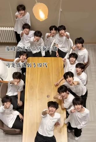 当时说追完二代就下楼#四代练习生 #王橹杰
可是我遇到了四代