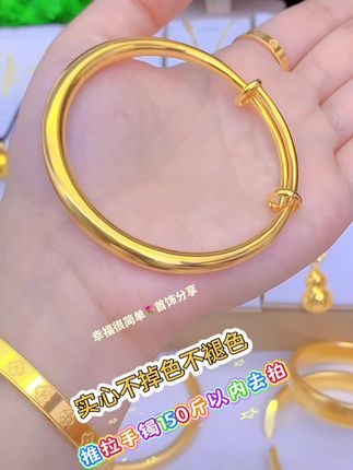 这个手镯真的太美了!它采用的是铜合金材质,经过精工6N加粗处理,表面光滑亮丽,就像镜子一样清晰映照出你的美。而且它是可以自由调节大小的设计,无论你的手腕有多粗多细都可以戴,戴上后显得非常温柔又有气质,特别适合年轻女孩子佩戴哦!不掉色,不褪色,不敏敏,商家还安排了运费险,到时候喜欢就留着,不喜欢就退#铜合金材质 #推拉手镯 #手镯 #不掉色 #时尚洋气又百搭