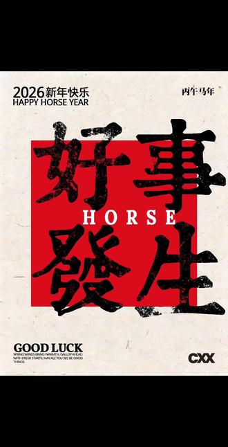 PS教程|10做出斑驳文字效果 步骤
step1:选择一张发黄的做旧纸张
step2:输入我们的文本
step3:置入一张做旧的素材文件
step4,选择调整图层的阈值,把滑块像右拖动,step5:画一个方形
step6:加一些文字信息
CXX®️Design Tutorial
#PS设计教程 #斑驳文字 #字体设计教程 #设计技巧 #文字教程