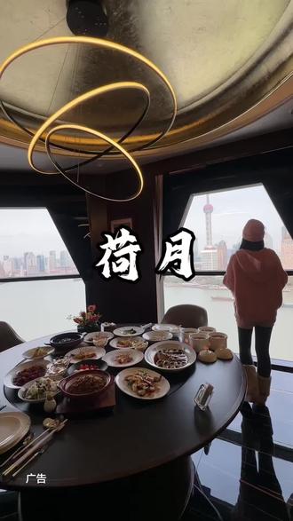 在外滩花900多享用一顿美味粤菜真的太超值啦
#粤菜 #上海餐厅推荐 #江景餐厅 #这店环境太好了 #上海美食探店