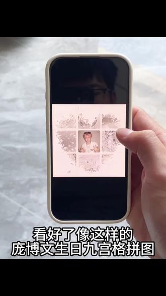 庞博文生日九宫格,1229庞博文生日,庞博文生日朋友圈九宫格,庞博文生日九宫格可自取,庞博文生日九宫格拼图,庞博文生日九宫格配图,庞博文生日九宫格文案#庞博文生日九宫格 #庞博文生日朋友圈九宫格 #庞博文生日九宫格拼图 #庞博文生日快乐 #庞博文生日文案 12.29庞博文生日,庞博文生日九宫格图片,庞博文生日九宫格素材,庞博文生日素材图,庞博文生日贺图,庞博文生日爱心九宫格,庞博文生日枫叶九宫格,庞博文生日图。