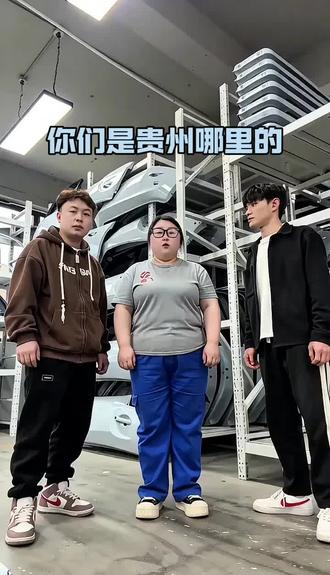 你是贵州哪里的? #贵州人#贵州人在浙江#惠州哪里的#正能量#进厂打拼@抖音小助手 @抖加🔥上热门🔥dou+🔥热点宝 @DOU+小助手
