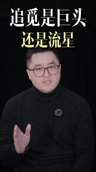 追觅的未来,向左还是向右! #追觅 #追觅洗地机 #科技 #科技改变生活 #小米