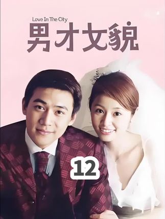 心机女为了钱,不惜对好姐妹痛下黑手#bgm一响我的青春回来了 #那些年追过的剧 #男才女貌 #林心如