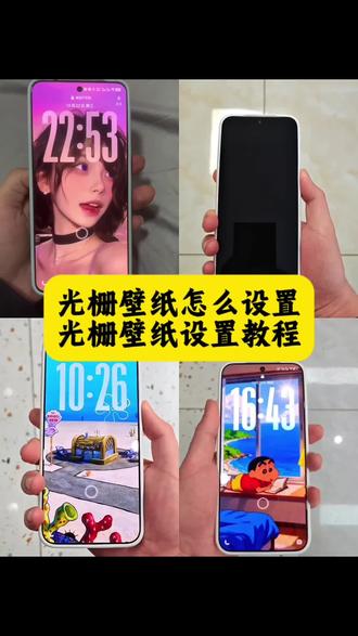 此链接已失效,请到主页置顶视频制作更多光栅壁纸!小米手机光栅壁纸怎么设置 小米手机光栅壁纸 小米手机光栅壁纸素材 红米光栅壁纸怎么设置 小米光栅壁纸适用机型 光栅壁纸 光栅壁纸无水印 小米手机景深壁纸 小米手机光栅壁纸制作 小米手机壁纸动态效果 小米手机可以设置光栅壁纸吗 小米手机光栅壁纸怎么下载 小米手机动态壁纸怎么循环播放 锁屏动态壁纸 1+13光栅壁纸怎么设置 小米13有光栅壁纸吗 小米14光栅壁纸怎么设置 小米17promax光栅壁纸怎么设置 小米13光栅壁纸 小米13ultra光栅壁纸怎么设置 小米光栅壁纸怎么设置k60 红米光栅壁纸设置 小米光栅壁纸适配哪些机型 光栅壁纸怎么设置苹果 光栅壁纸怎么设置动图 ios光栅壁纸怎么设置 vivo光栅壁纸怎么设置 #oppo光栅壁纸怎么设置 iqoo15光栅壁纸怎么设置 光栅壁纸怎么设置iqooneo11 vivo x200s光栅壁纸怎么设置 光栅壁纸苹果 vivo光栅壁纸素材 vivo系统originos6.0 vivo光栅壁纸有哪些手机可以用 vivo x300 vivo光栅壁纸超清4k vivo光栅壁纸视频素材 vivo光栅壁纸超清4k推荐 光栅壁纸 光栅壁纸制作教程 光栅壁纸动态图 光栅壁纸苹果设置 光栅壁纸推荐四张 #光栅壁纸怎么设置 光栅壁纸苹果 光栅壁纸超清4k 光栅壁纸视频素材 光栅壁纸特效 光栅壁纸超清4k原图 光栅壁纸推荐四张春夏秋冬 光栅壁纸推荐四张动态壁纸 光栅壁纸春夏秋冬 光栅壁纸推荐四张超清4k原图 光栅壁纸推荐四张动态可爱 光栅壁纸推荐四张蜡笔小新 光栅壁纸推荐四张图片 光栅壁纸小米 光栅壁纸推荐四张动漫 迪迦光栅壁纸 光栅壁纸推荐四张动物 光栅壁纸推荐超清4k 光栅壁纸推荐四张超清4k 动态壁纸 光栅壁纸推荐动漫 光栅壁纸推荐四张迪迦 oppo光栅壁纸 #oppo光栅壁纸怎么设置 oppo光栅壁纸怎么设置教程 oppo光栅壁纸推荐 #即梦ai #光栅壁纸制作教程