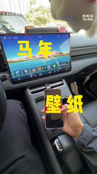 新年问界车机壁纸设置
#与问界赴团圆 #问界OTA升级 #智享车生活