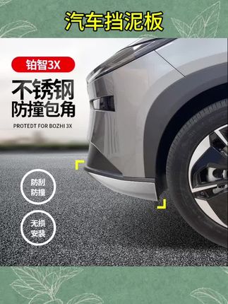 #汽车用品 25款丰田铂智3X内衬挡泥板原车加厚原车孔位无损安装防甩泥用配件#内衬挡泥板#挡泥板#汽车配件#汽车