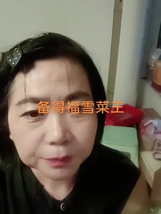 #家乡特产 #每日分享 #日常生活