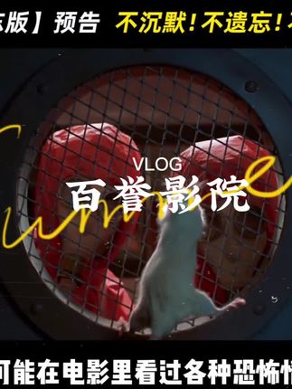 在长沙市中心,超低价观影731,铭记历史! #越夜越长沙 #17超值囤券节 #731细菌战 #731电影 #731