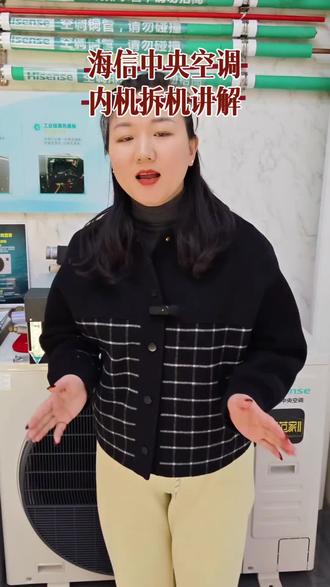 海信中央空调内机拆机#海信中央空调 #拆机 #实机演示