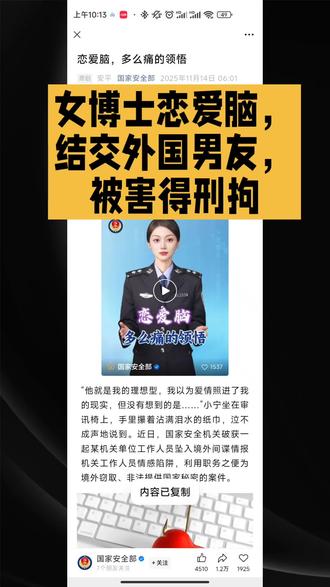 女博士恋爱脑,结交外国男友,被害得刑拘